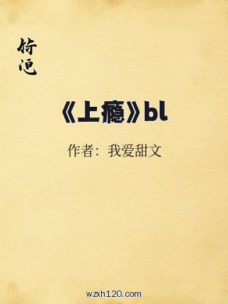 《上瘾》bl