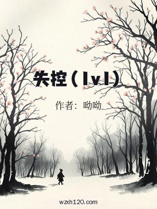 失控(1v1)
