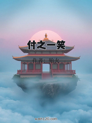 付之一笑