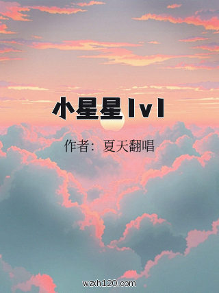 小星星1v1