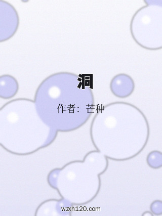蟲洞