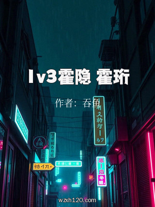 1v3霍隐 霍珩