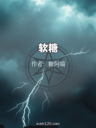 软糖