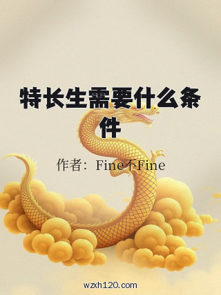 特长生需要什么条件
