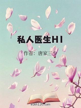 私人医生H1