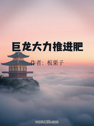 巨龙大力推进肥
